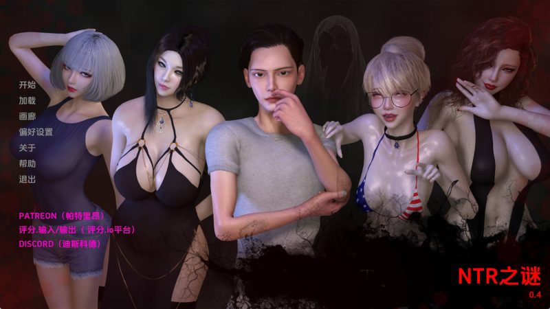 【欧美SLG/汉化/动态】NTR之谜v0.4 AI版【PC+安卓/1.29G/更新】老色批福利社—lsp福利社老色批福利社