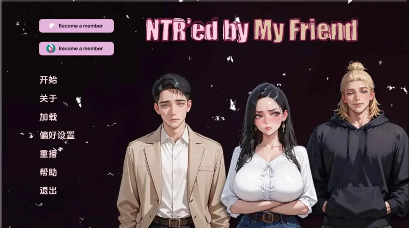 【欧美SLG/汉化/动态】NTR由我的朋友v0.10.1 AI版【PC+安卓/2.59G/更新】老色批福利社—lsp福利社老色批福利社