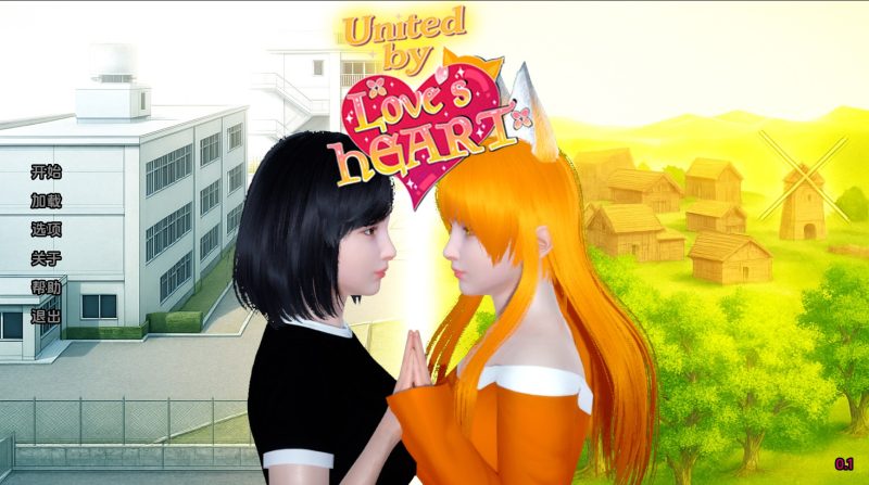 【欧美SLG/汉化/动态】以爱之心团结起来v0.11 AI版【PC+安卓/1.26G/更新】老色批福利社—lsp福利社老色批福利社
