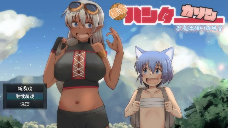 【爆款RPG/AI汉化】债务猎人卡琳与魔法师的迷宫1.0 汉化版【PC/1.24G】老色批福利社—lsp福利社老色批福利社