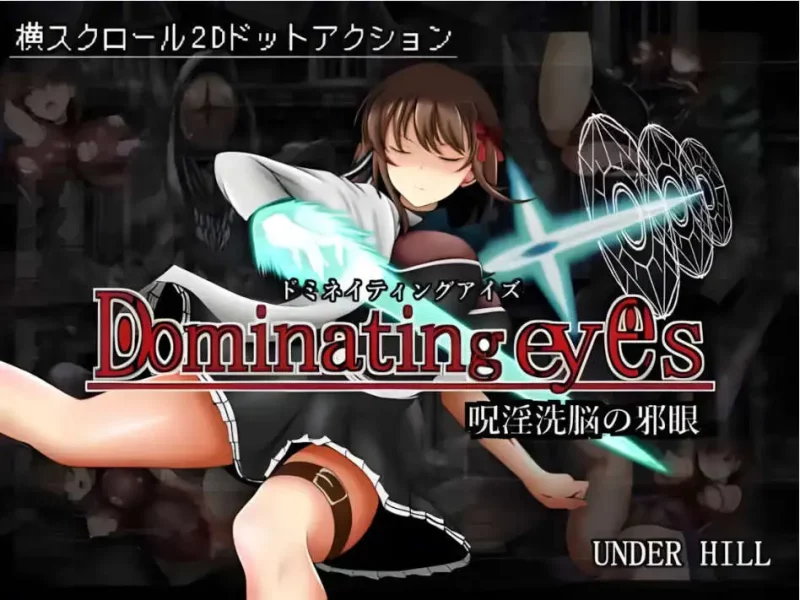 【日系ACT/官中/全动态】Dominating eyes ～咒银洗脑的邪眼【PC/289M】老色批福利社—lsp福利社老色批福利社
