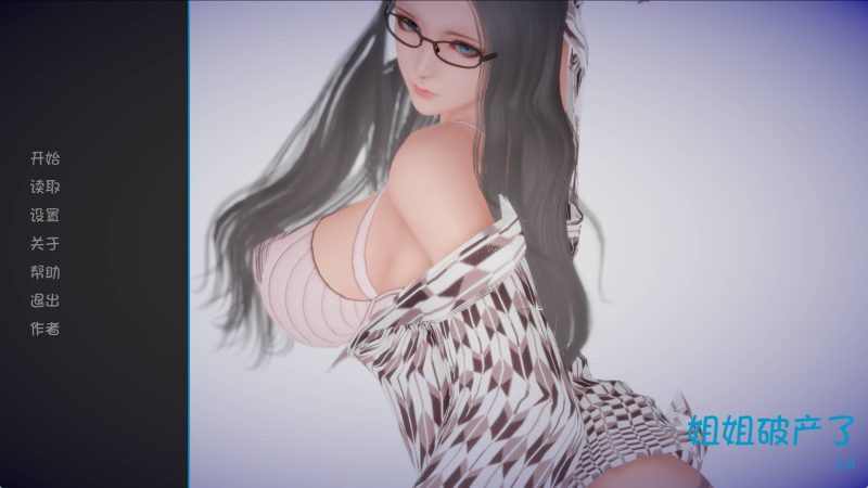 【欧美SLG/汉化/完结】姐姐破产了1.0完结 AI版【PC+安卓/3.19G/更新】老色批福利社—lsp福利社老色批福利社