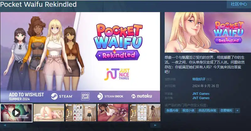 【互动SLG/动态/官中】掌心女友（Pocket Waifu Rekindled）V1.0.19 STEAM官中【PC/2.60G】老色批福利社—lsp福利社老色批福利社