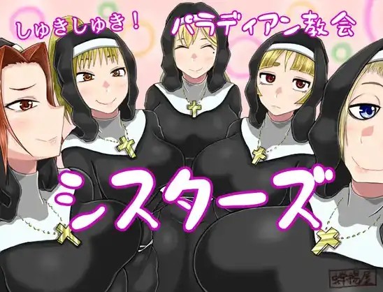 【日系RPG/AI汉化】最喜欢帕拉迪安教会1.0【PC+安卓/1.82G】老色批福利社—lsp福利社老色批福利社