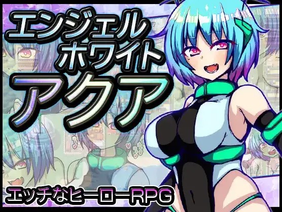 【日系RPG/AI汉化】水天使1.0【PC+安卓/935M】老色批福利社—lsp福利社老色批福利社