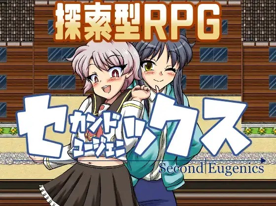 【日系RPG/AI汉化】第二次优生学1.0【PC+安卓/3.44G】老色批福利社—lsp福利社老色批福利社