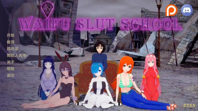 【欧美SLG/汉化/动态】荡妇老婆学校v0.4.8 AI版【PC+安卓/6.85G/更新】老色批福利社—lsp福利社老色批福利社