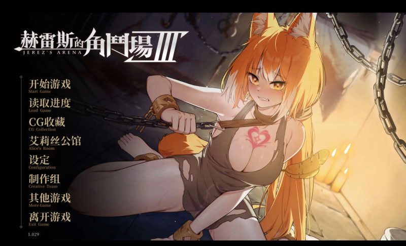 【爆款精品SLG/中文/动态】赫雷斯的角斗场ⅢV1.029 官方中文步兵版+存档[更新/战斗H]【[PC/3G】老色批福利社—lsp福利社老色批福利社