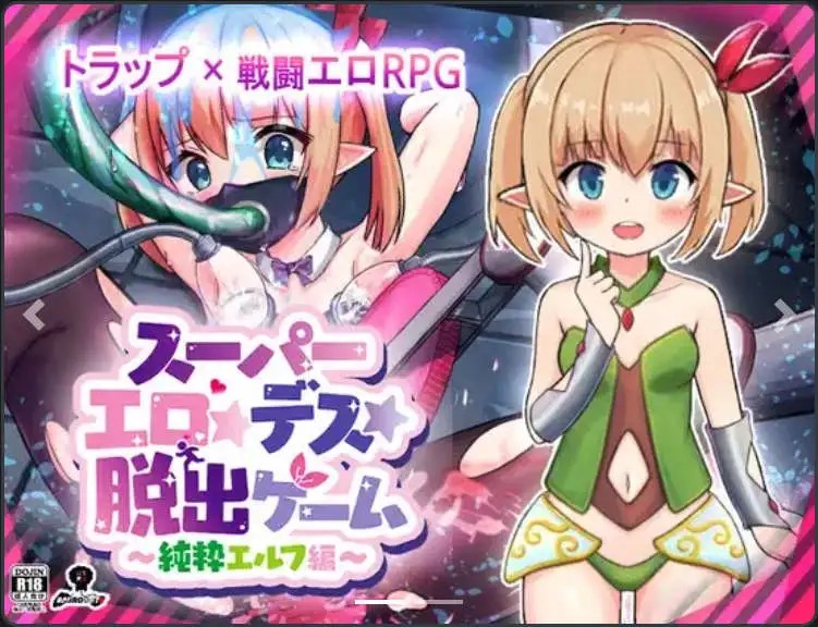 【爆款RPG/AI汉化】超级情色死亡逃脱游戏～纯粹精灵版～Ver1.1.7.4汉化版【PC+安卓/1.3G】老色批福利社—lsp福利社老色批福利社