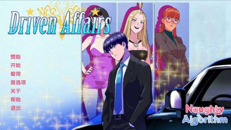 【欧美SLG/汉化/动态】驱动事务v0.8 AI版【PC+安卓/3.55G/更新】老色批福利社—lsp福利社老色批福利社