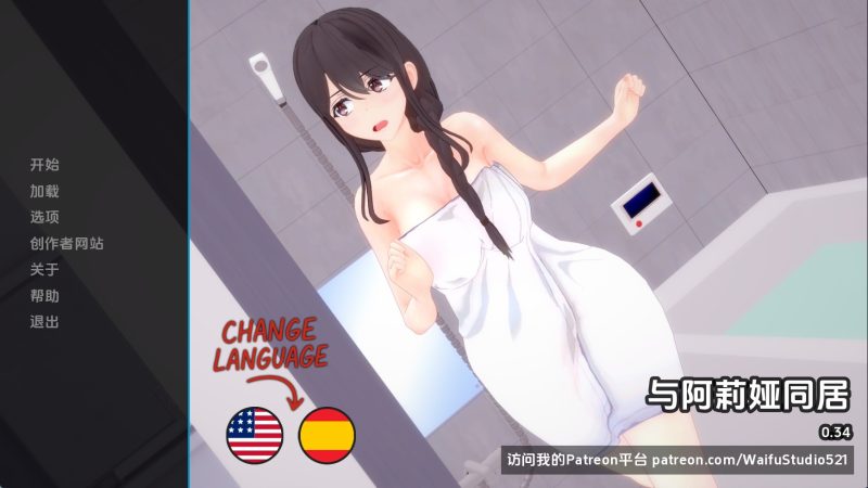 【日系SLG/汉化/动态】与阿尔雅一起生活v0.34 汉化版【PC+安卓/1.56G/更新】老色批福利社—lsp福利社老色批福利社