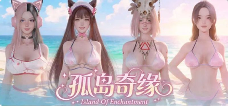 【3D/中文/动态】孤岛奇缘 官方中文步兵版 [新作]【电脑/29.1G】老色批福利社—lsp福利社老色批福利社