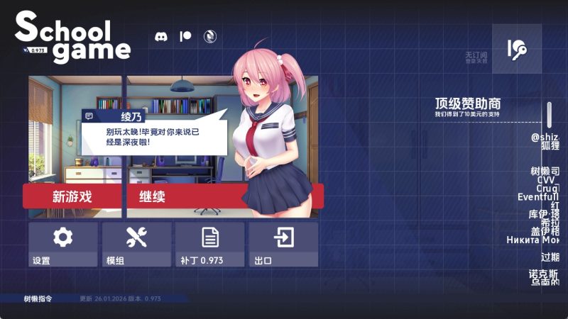 【日系SLG/汉化/动态】学校游戏v0.970 汉化版【PC+安卓/4.90G/更新】老色批福利社—lsp福利社老色批福利社