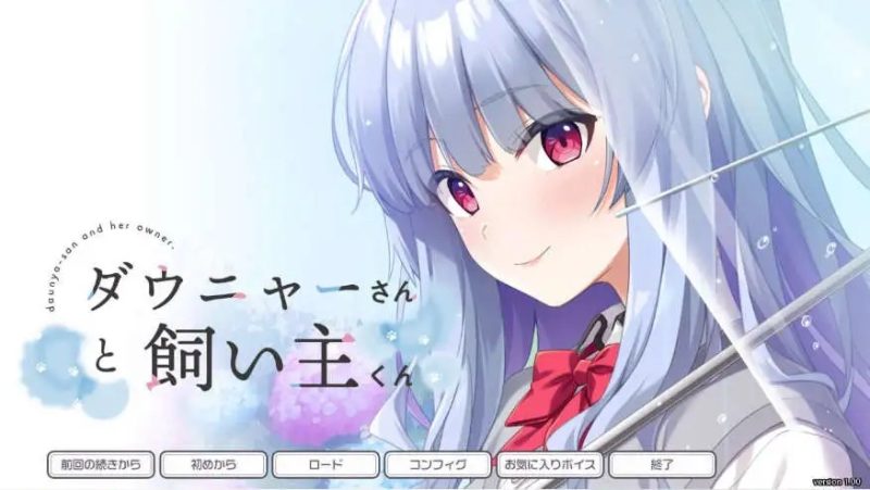 【ADV/汉化】杜尼亚小姐与饲主君 AI汉化版+全CG存档[新汉化]【电脑/3.1G】老色批福利社—lsp福利社老色批福利社