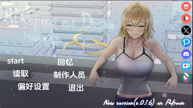 【日系SLG/汉化/动态】欲望的低语：美咲之路v0.1.6 汉化版【PC+安卓/2.71G/更新】(别名:欲望低语：美咲之路)老色批福利社—lsp福利社老色批福利社