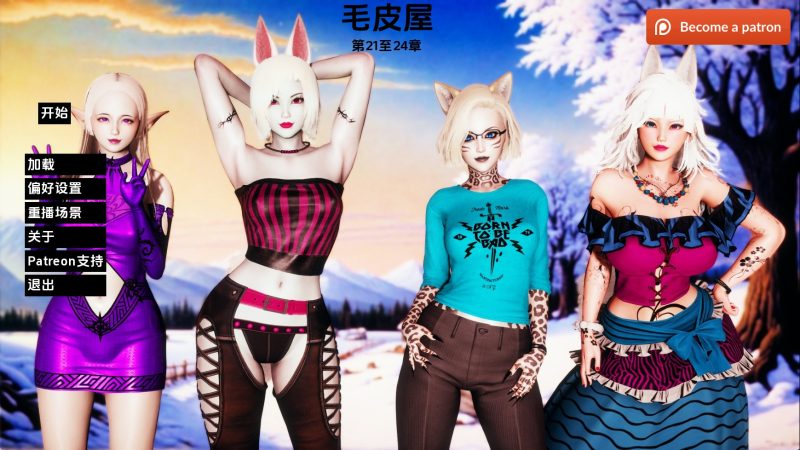 【欧美SLG/汉化/动态】毛皮之家Ch.26 AI版【PC+安卓/4.33G/更新】(别名:毛绒屋)老色批福利社—lsp福利社老色批福利社