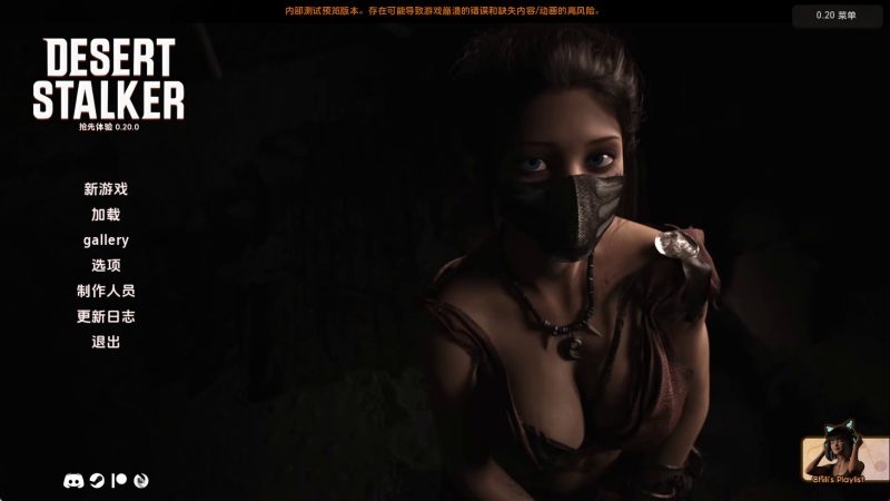 【神作SLG/汉化/动态】沙漠潜行者v0.21.0 AI版【PC+安卓/9.34G/更新】(别名：沙漠追猎者、沉沙猎手)老色批福利社—lsp福利社老色批福利社