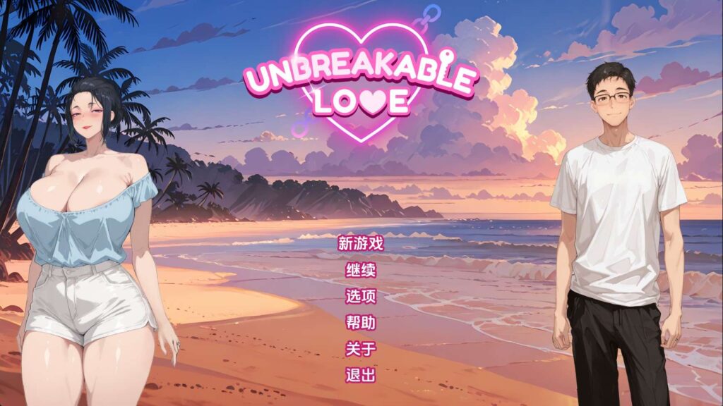 【日系SLG/汉化/动态】不破的爱v0.8赞助 AI版【PC+安卓/4.12G/更新】(别名：坚不可摧的爱)老色批福利社—lsp福利社老色批福利社