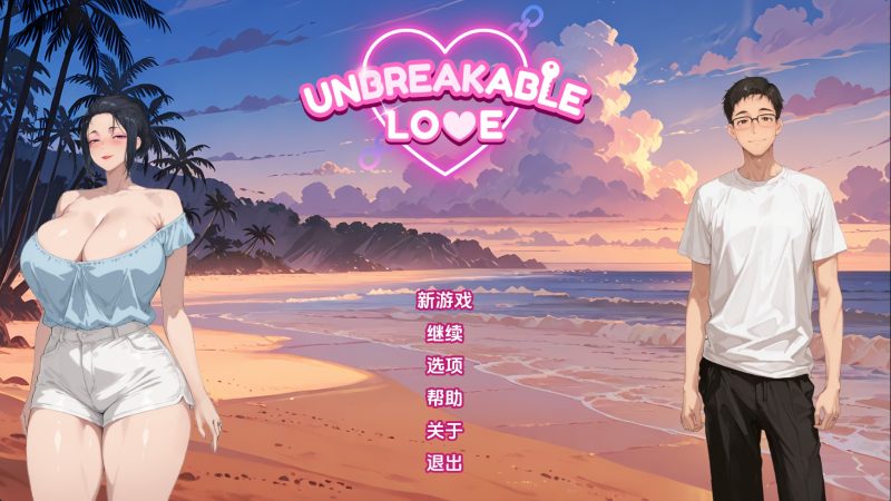 【欧美SLG/汉化/动态】不破的爱v0.3 汉化版【PC+安卓/764MB/更新】(别名:坚不可摧的爱)老色批福利社—lsp福利社老色批福利社
