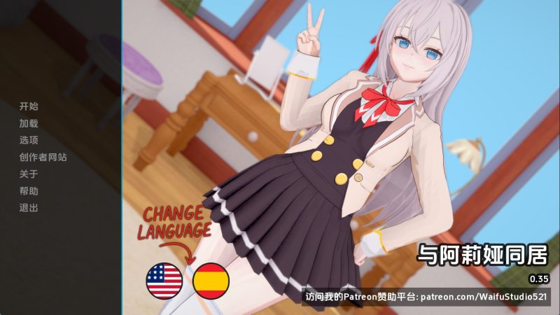 【日系SLG/汉化/动态】与阿尔雅一起生活v0.35 汉化版【PC+安卓/1.38G/更新】(别名:与艾莉亚一起生活)老色批福利社—lsp福利社老色批福利社
