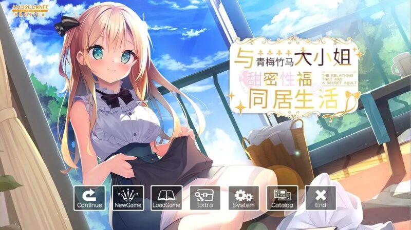 【ADV类型/AI汉化】与青梅竹马大小姐甜密性福的同居生活1.0.0【PC/1.33G】老色批福利社—lsp福利社老色批福利社