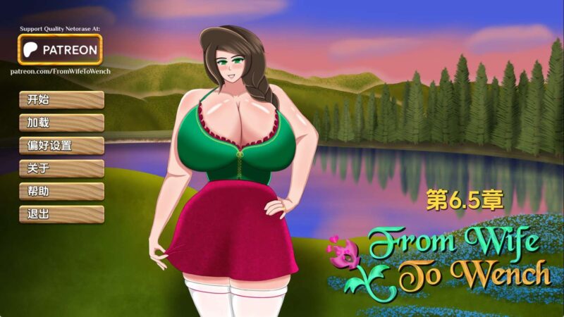 【欧美SLG/汉化/动态】从妻子到女人Ch.7.5 汉化版【PC+安卓/1.48G/更新】老色批福利社—lsp福利社老色批福利社