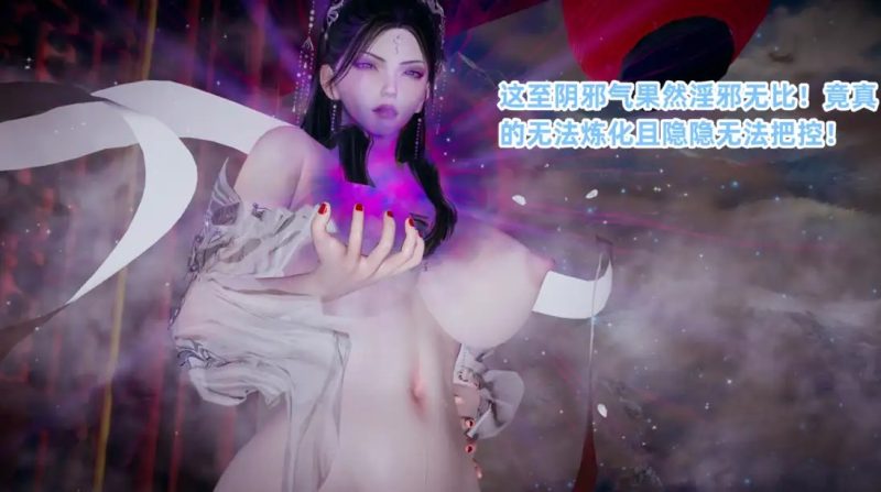 [更新3D中文]仙母孕胎录1-2[240MB]老色批福利社—lsp福利社老色批福利社