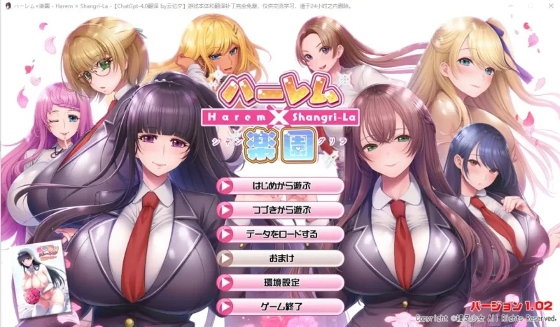 【ADV类型/AI汉化】哈莱姆X乐园1.02【PC/5.22G】老色批福利社—lsp福利社老色批福利社