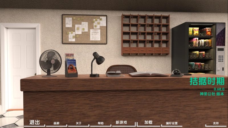 【欧美SLG/汉化/动态】困难时期v0.68.1 汉化版【PC+安卓/7.08G/更新】老色批福利社—lsp福利社老色批福利社