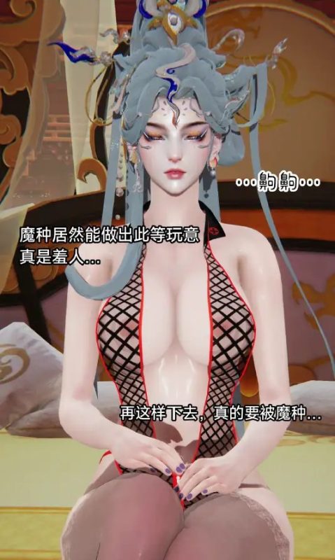 [3D]堕落的女娲大人+动画X4[210MB]老色批福利社—lsp福利社老色批福利社