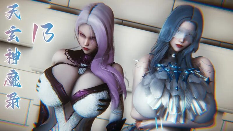 [3D中文]天玄神魔录13[120MB]老色批福利社—lsp福利社老色批福利社
