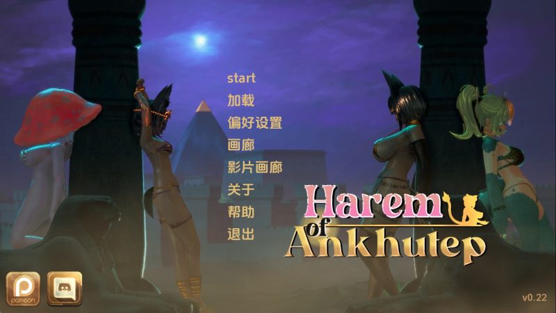 【欧美SLG/汉化/动态】安库特普后宫v0.22 汉化版【PC+安卓/3.3G/更新】(别名:安克胡特普的后宫)老色批福利社—lsp福利社老色批福利社