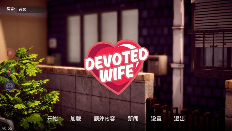 【亚洲SLG/汉化/动态】忠诚的妻子v0.55 汉化版【PC+安卓/1.47G/更新】(别名:虔诚的妻子)老色批福利社—lsp福利社老色批福利社