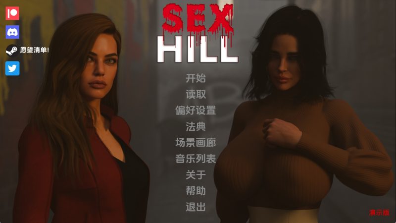 【欧美SLG/汉化/动态】性爱山丘Demo 汉化版【PC+安卓/1.62G/更新】老色批福利社—lsp福利社老色批福利社