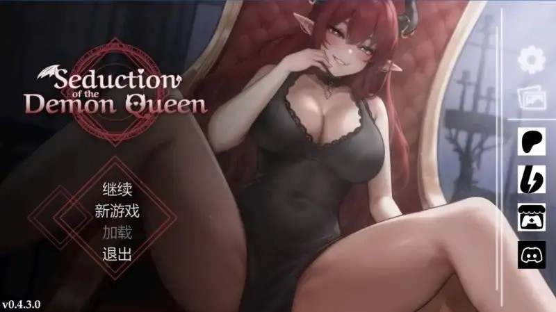 【精品互动SLG/凌辱/调教/步兵】恶魔女王的诱惑0.4.3 官中赞助作弊版【PC+安卓/822M】老色批福利社—lsp福利社老色批福利社