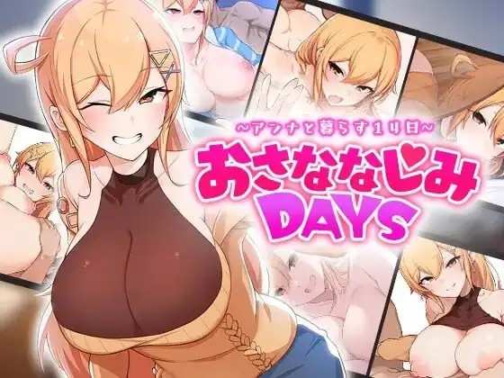【同居互动SLG/中文/CV】悄语承诺DAYS~与杏奈的同居14日1.0 官方中文步兵版【PC+安卓/1.23G】老色批福利社—lsp福利社老色批福利社