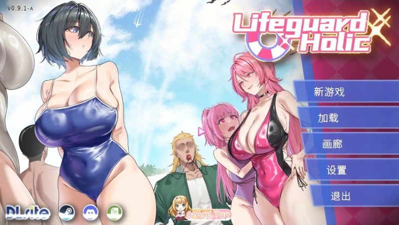 【经营互动SLG/中文/动态】救生员狂热V0.91a 官方中文DEMO版【PC/557M】老色批福利社—lsp福利社老色批福利社