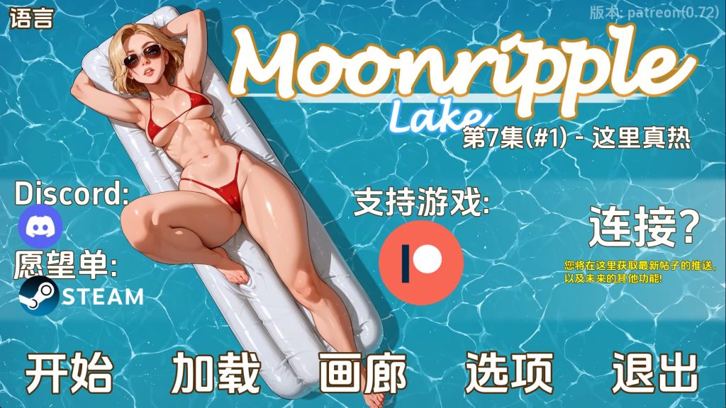月亮湖
