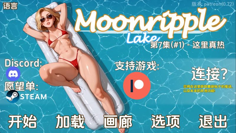 【欧美SLG/汉化/动态】月亮湖v0.72 汉化版【PC+安卓/3.65G/更新】（别名：月波湖）老色批福利社—lsp福利社老色批福利社