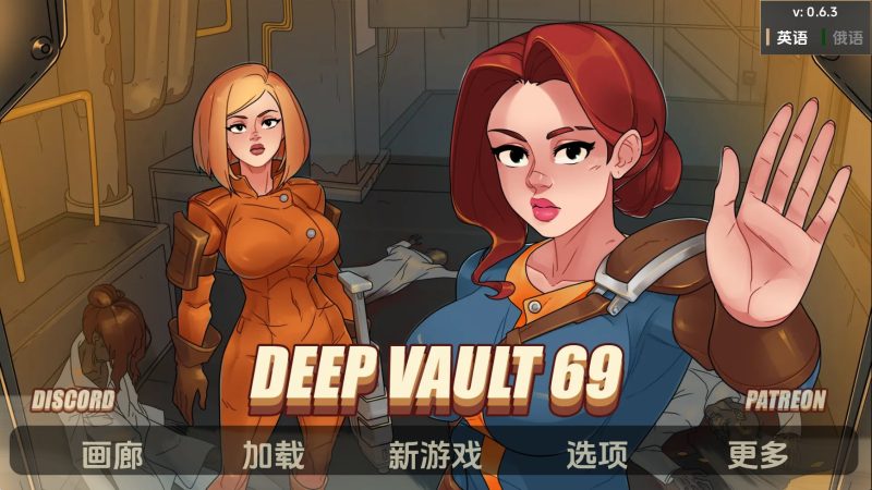 【欧美SLG/汉化/沙盒】深层保险库69v0.7.3 AI版【PC+安卓/2.05G/更新】(别名：深穹、深藏)老色批福利社—lsp福利社老色批福利社