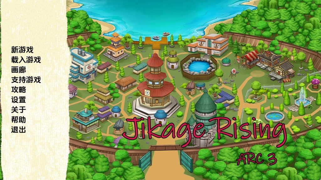 【同人SLG/汉化/沙盒】火影崛起v2.36aAct3 汉化版【PC+安卓/3.25G/更新】老色批福利社—lsp福利社老色批福利社