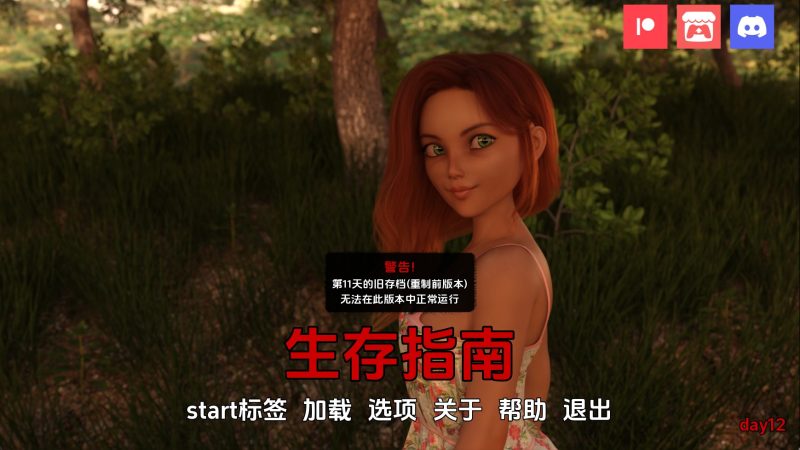 【欧美SLG/汉化/动态】生存指南Day12 汉化版【PC+安卓/6.68G/更新】老色批福利社—lsp福利社老色批福利社