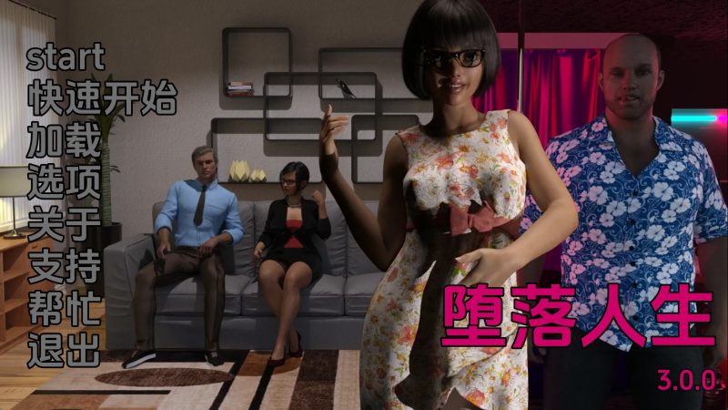 【欧美SLG/汉化/沙盒】生活在腐败中v3.0 汉化版【PC+安卓/6.24G/更新】老色批福利社—lsp福利社老色批福利社