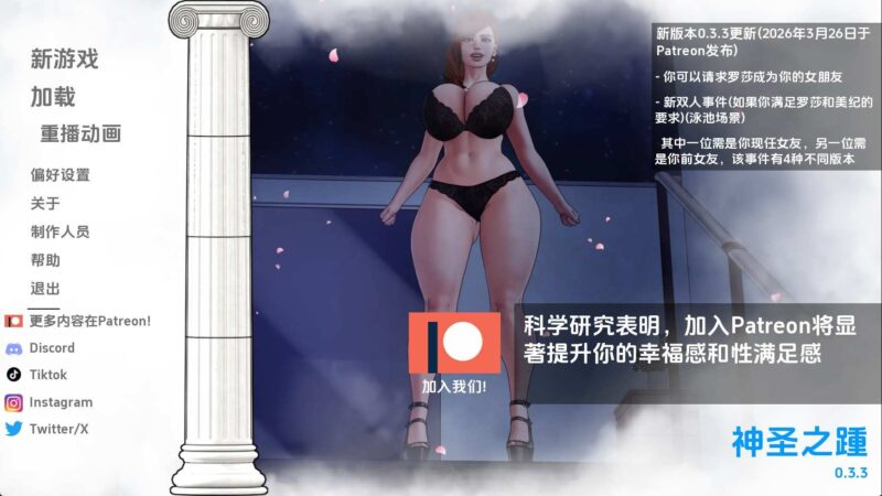 【欧美SLG/汉化/动态】神力之踵v0.3.3 汉化版【PC+安卓/689MB/更新】(别名:神圣之踵)老色批福利社—lsp福利社老色批福利社