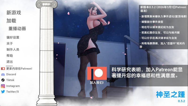 【欧美SLG/汉化/动态】神力之踵v0.3.2 汉化版【PC+安卓/673MB/更新】(别名:神圣之踵)老色批福利社—lsp福利社老色批福利社