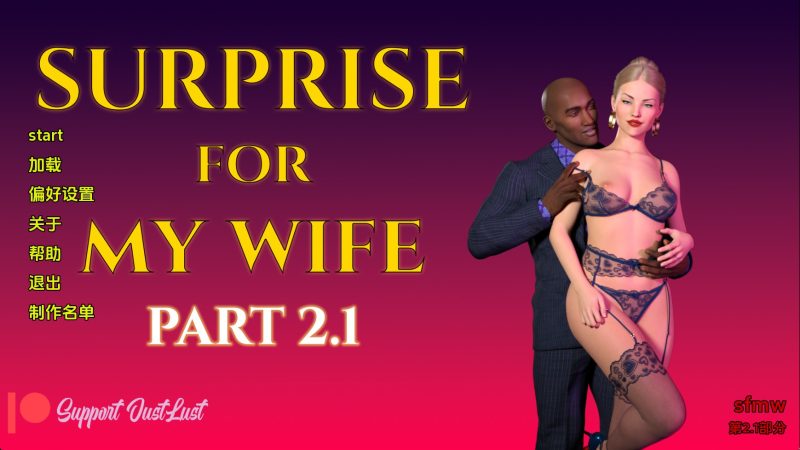 【欧美SLG/汉化/动态】给妻子的惊喜Part2.1 汉化版【PC+安卓/3.18G/更新】（别名：给老婆的惊喜）老色批福利社—lsp福利社老色批福利社