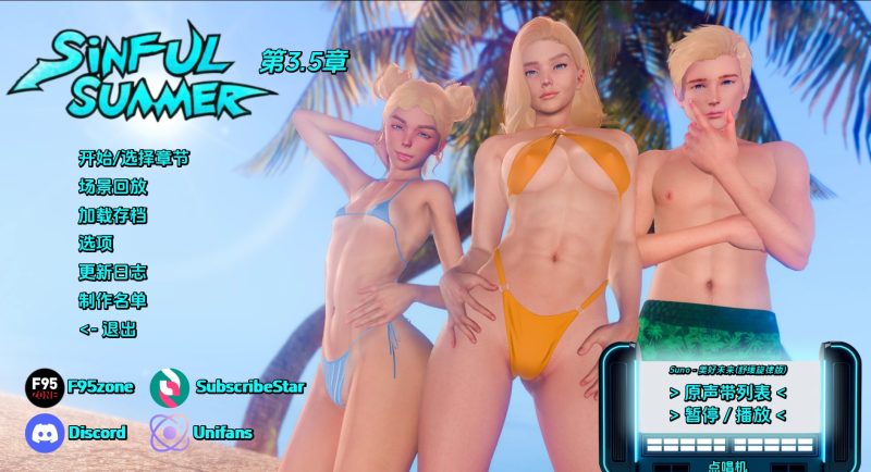 【欧美SLG/汉化/动态】罪恶之夏：禁忌之爱的故事Ch3.5 汉化版【PC+安卓/5.8G/更新】(别名:罪恶之夏：禁忌之恋)老色批福利社—lsp福利社老色批福利社