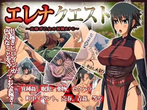 【日系RPG/AI汉化】艾莲娜冒险记.少女打工的冒险RPG.v1.0【PC/864M】老色批福利社—lsp福利社老色批福利社