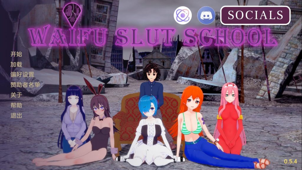 【同人SLG/汉化/动态】荡妇老婆学校v0.5.7 汉化版【PC+安卓/5.66G/更新】老色批福利社—lsp福利社老色批福利社