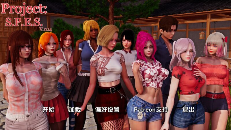 【亚洲LG/汉化/动态】项目：SPESv0.14 汉化版【PC+安卓/9.35G/更新】老色批福利社—lsp福利社老色批福利社